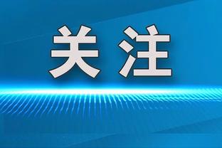 韩国足协：韩国队亚洲杯前最后一个热身对手为伊拉克，1月6日交手